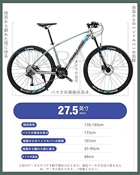 Amazon | マウンテンバイク27.5インチ33段変速 オフロード